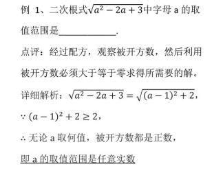 配方法口訣